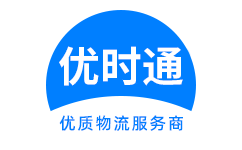 安源区到香港物流公司,安源区到澳门物流专线,安源区物流到台湾